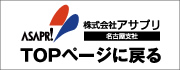 株式会社プリンターオフィシャルサイトへ